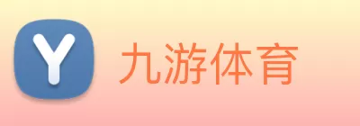 九游体育 Logo